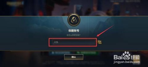 英雄联盟手游id怎么改名字