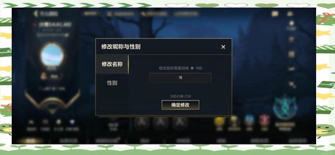 英雄联盟手游id怎么改名字[图1]