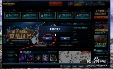 英雄联盟怎么换守卫皮肤