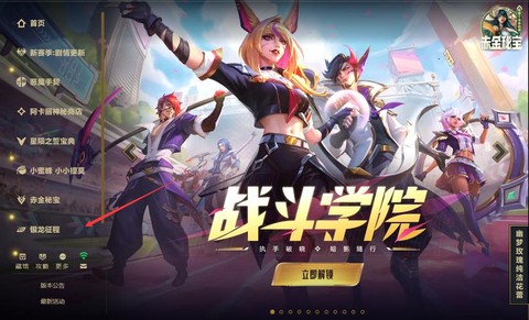 英雄联盟客户端是什么