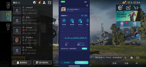 绝地求生手游怎么吃鸡[图2]