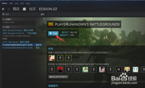 绝地求生如何压脚步[图2]