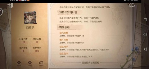 第五人格赠礼怎么用[图2]