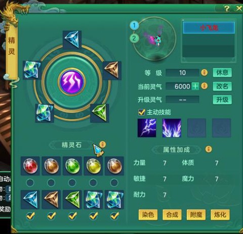 神武精灵怎么出群法[图2]