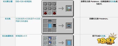 神奇宝贝孵化机怎么做[图2]