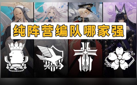 碧蓝航线怎么辨别阵营