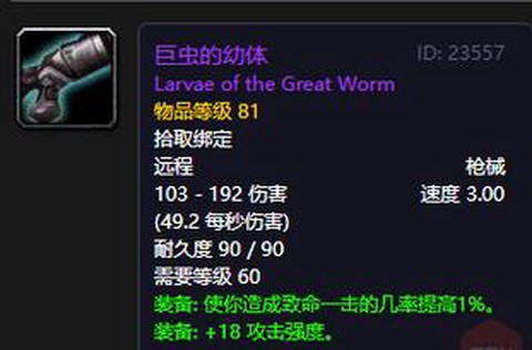 魔兽怀旧服taq怎么打[图1]