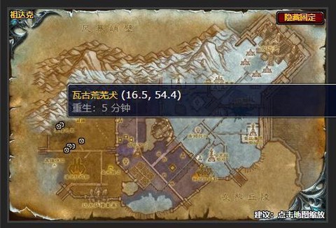 魔兽世界驯服宠物任务怎么做[图2]