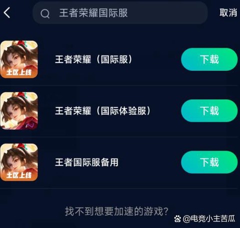 王者荣耀限时怎么办[图2]