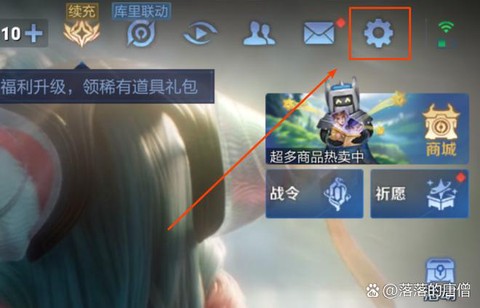 王者荣耀怎么重新玩