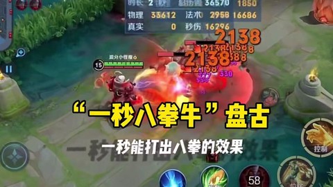 王者荣耀盘古怎么玩[图2]