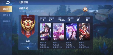 王者荣耀换装怎么换