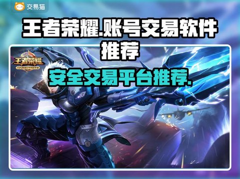 王者荣耀如何卖掉英雄[图2]