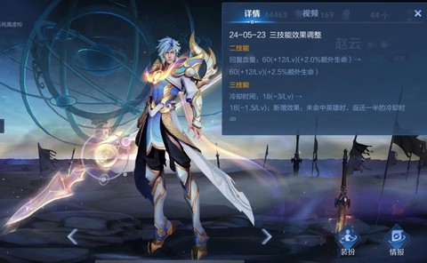 王者荣耀怎么获得赵云[图2]