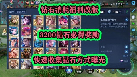 王者荣耀如何得钻石[图2]