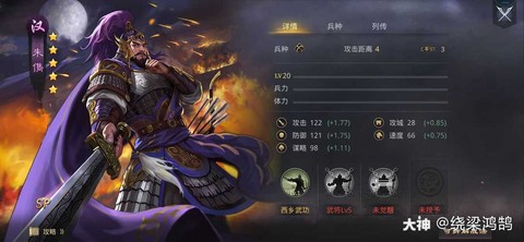 率土之滨老朱怎么加点