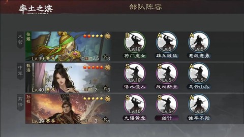 率土之滨怎么拉组员[图1]