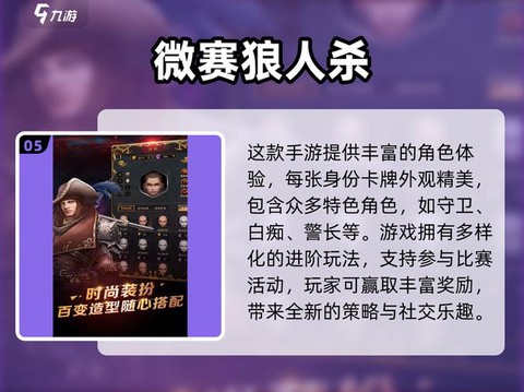 狼人杀是什么时候火的