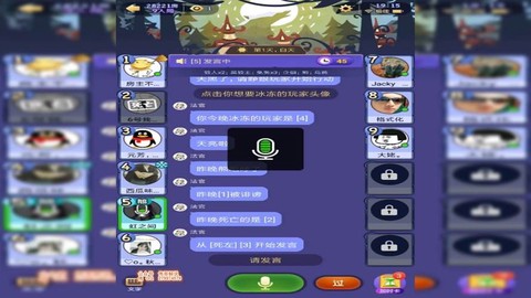 狼人杀企鹅什么功能