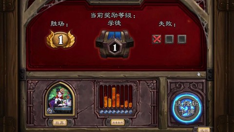 炉石传说竞技场怎么玩[图2]