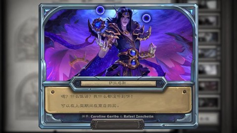 炉石传说英雄叫什么[图2]