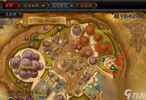 魔兽世界阿古斯怎么去[图1]