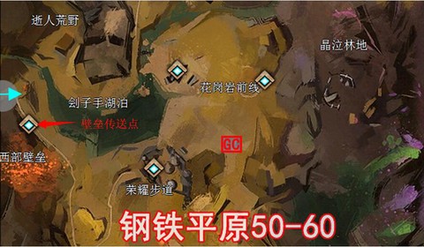 激战2怎么去钢铁平原