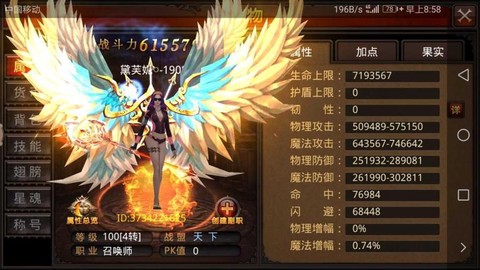 永恒纪元怎么转召唤师