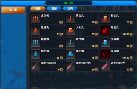 武林外传药品怎么用[图1]