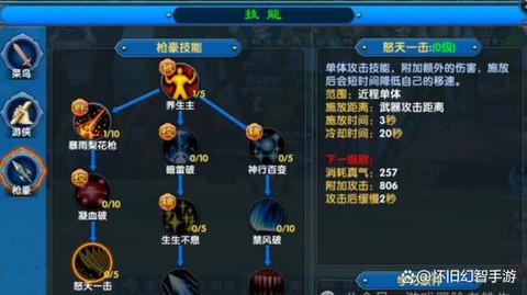 武林外传选什么职业