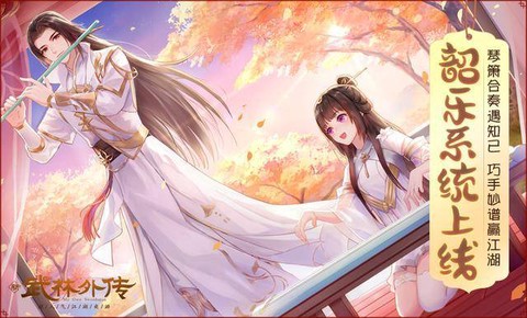 武林外传余音怎么用[图2]