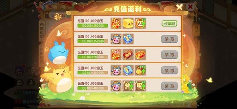 梦幻西游手游充钱买什么好[图2]