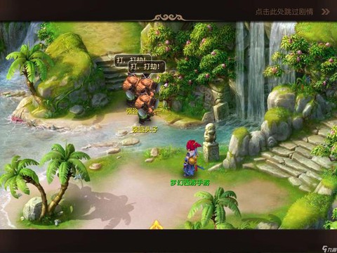 梦幻西游ps是什么[图2]