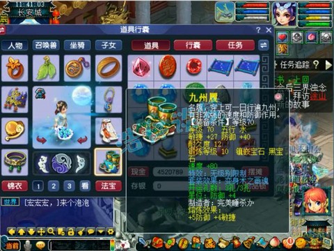 梦幻西游69刷什么[图2]