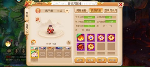 梦幻手游血宝宝怎么加点