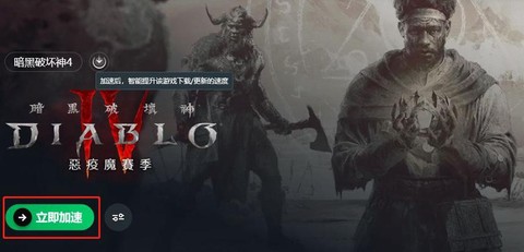 暗黑破坏神怎么退战队