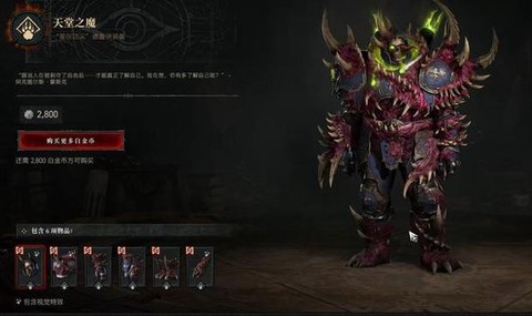 暗黑破坏神幻化怎么幻化[图1]