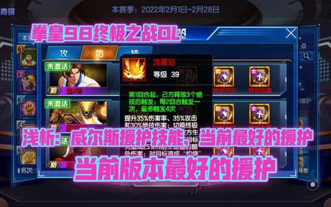 拳皇98援护怎么用[图2]