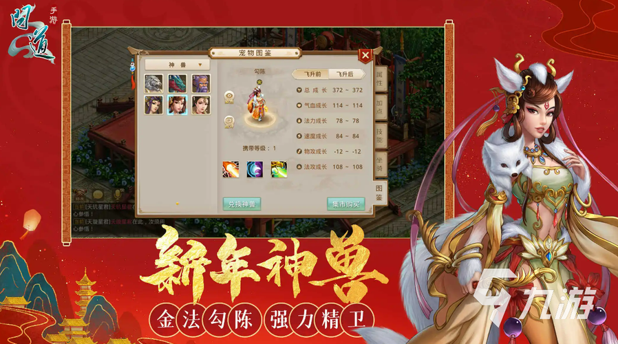 手游问道水系怎么加点好