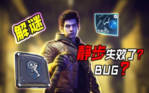 手游穿越火线怎么静步[图2]