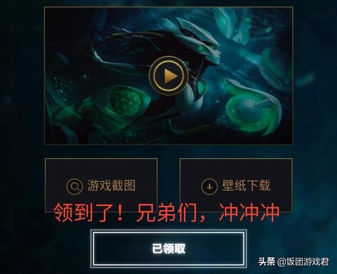 手游联盟怎么领英雄