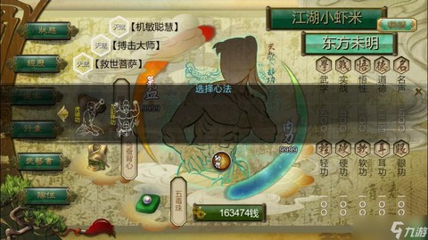 手游侠客风云传怎么