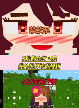 我的世界模组怎么下载手机版