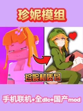 我的世界模组怎么下载手机版[图1]