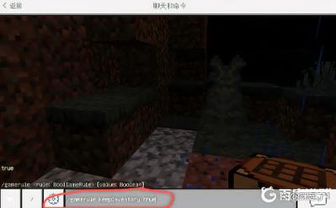 我的世界物品不掉落指令是什么