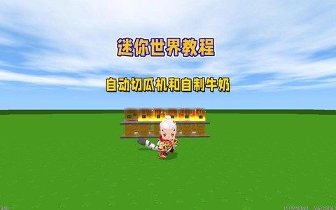 我的世界怎么做切瓜机