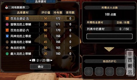 怪物猎人4怎么炼金