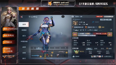 怎么把穿越火线号找回[图1]