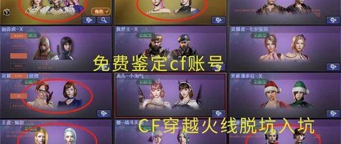 怎么把穿越火线号找回[图2]