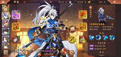 少年三国志赵云时装怎么获得[图1]